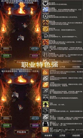 皇冠地下城选关版