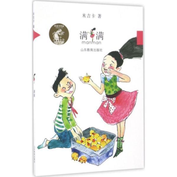 渣渣辉传奇