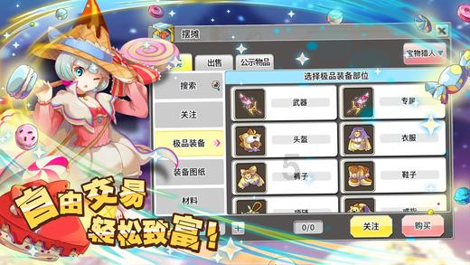滚动的圆球无敌版