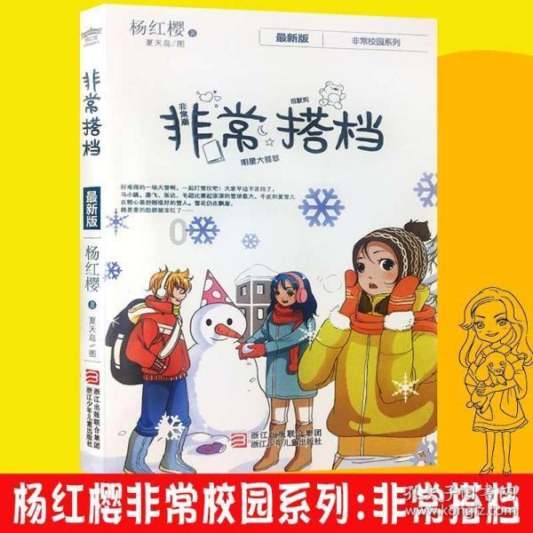 调休会影响上班上课状态吗？游戏画面